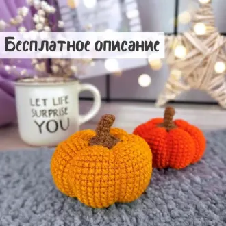 Тыковка