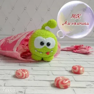 Ам-нямчик