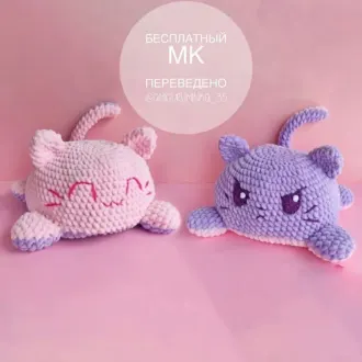 Кот вывернушка