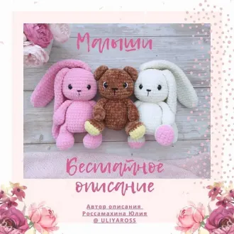 Милые малыши