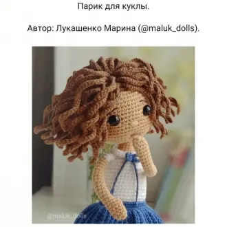 Куколка