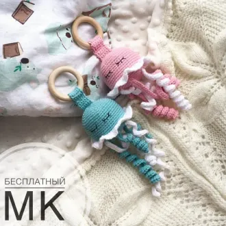 «Медуза-погремушка»