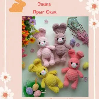 Зайка Прыг СКок