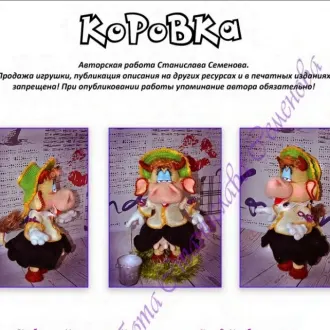 Коровка(крючок+спицы)