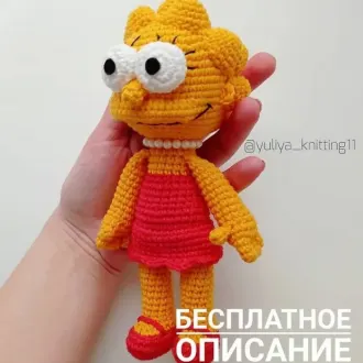 Лиза Симпсон