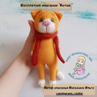 Котик