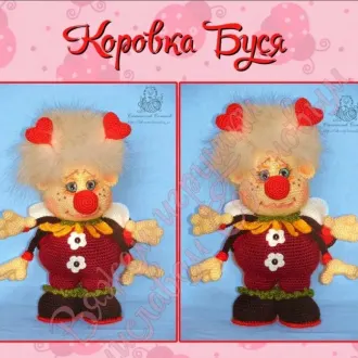Коровка Буся