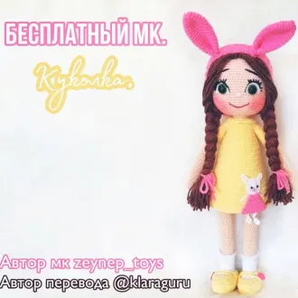 Куколка