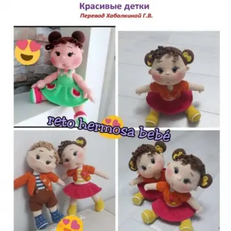Красивые детки