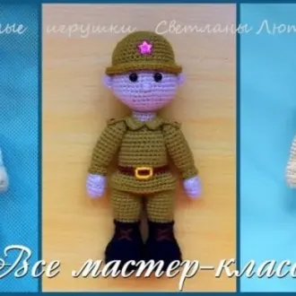Моряк, Солдат и Десантник