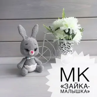 Зайчика малышка