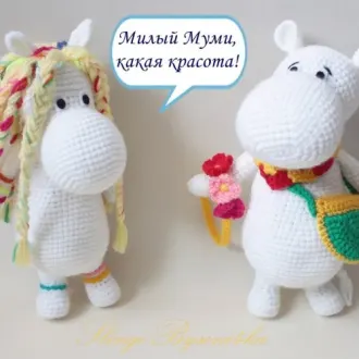 Мумми-Тполли