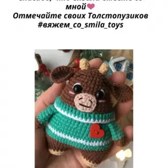 Бычок в рубашке