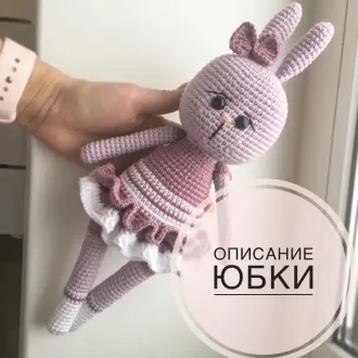 Зайка в юбке