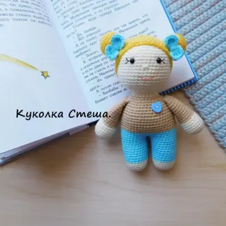 Куколка Стеша